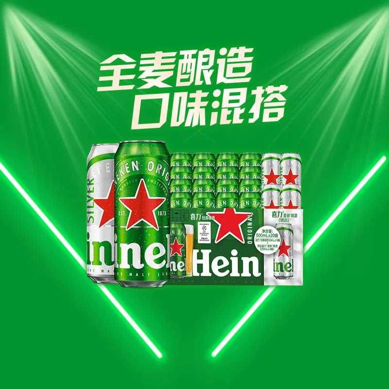 喜力啤酒黄啤500ml*20罐 92.88元 - 86线报