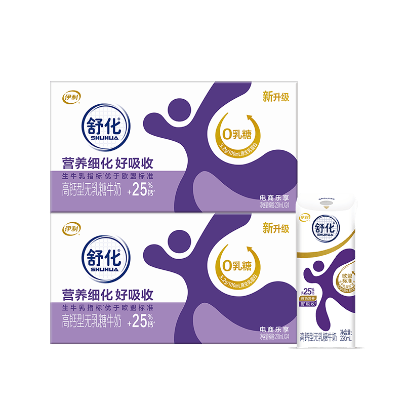 舒化零乳糖笑脸包纯牛奶220ml×24盒*2箱 92.9元 - 86线报 舒化零乳糖笑脸包纯牛奶220ml×24盒*2箱 92.9元 - 86线报