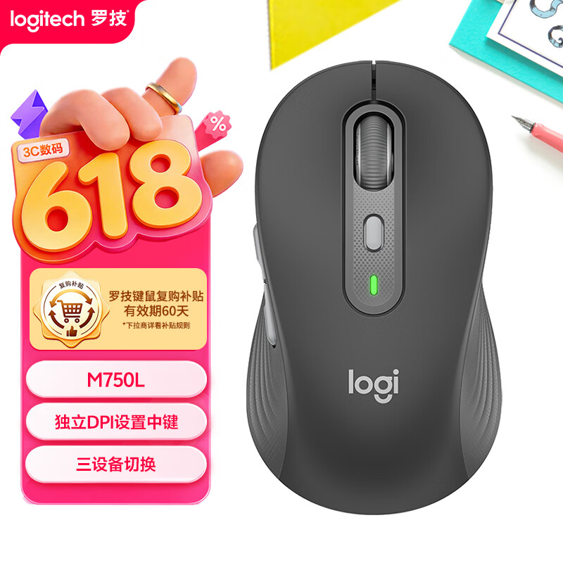 罗技 M750 L 蓝牙无线鼠标 2000DPI 黑色 券后229元 - 线报酷