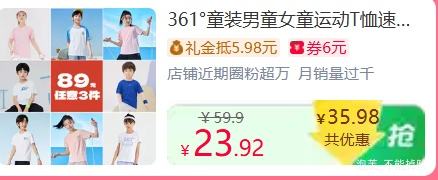 361°童装男女童速干运动T恤多种款式可选 23.92元/件 - 86线报