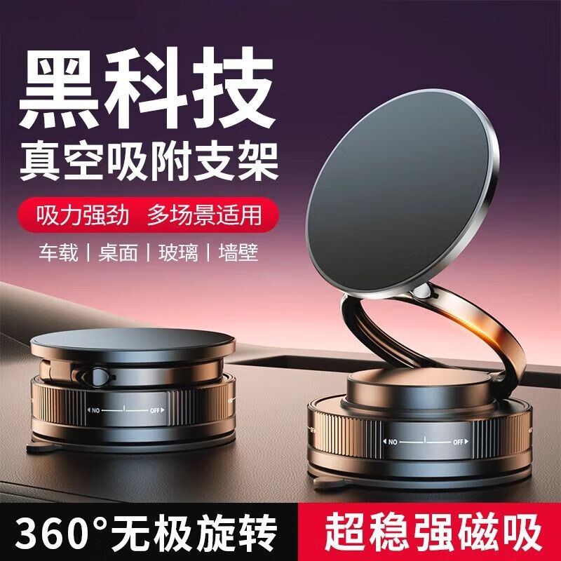 旋转magsafe磁吸车载手机支架 22.9元 - 86线报