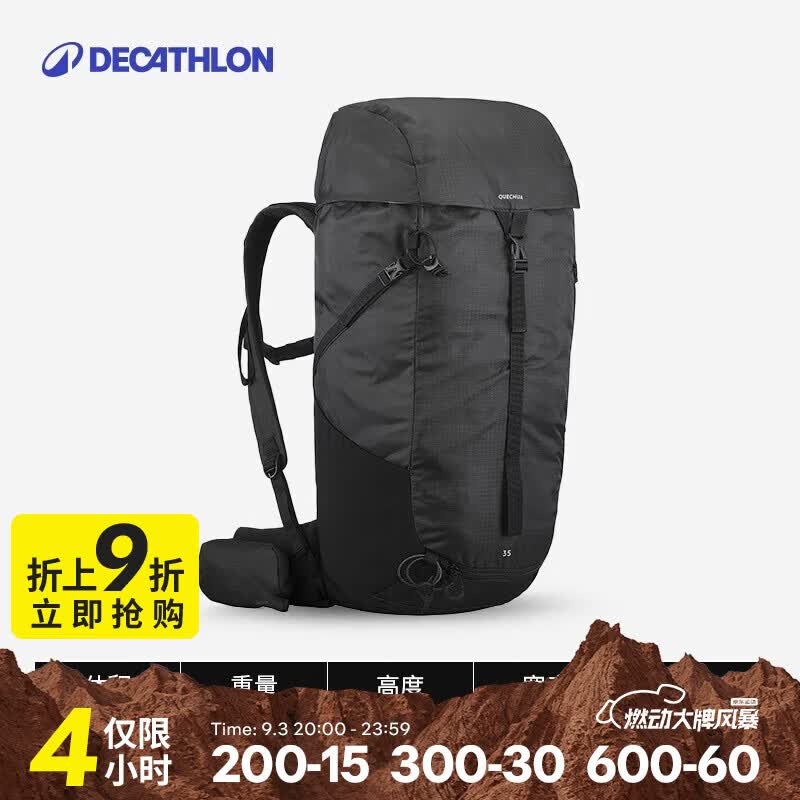 迪卡侬背包户外徒步旅行大容量轻量化登山双肩背包MH100-4747827 215.92元 - 86线报 迪卡侬背包户外徒步旅行大容量轻量化登山双肩背包MH100-4747827 215.92元 - 86线报