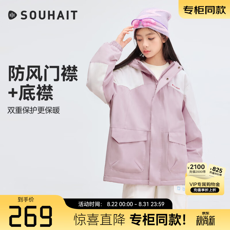 水孩儿童装加绒外套男童女童2026秋冬新款亲子装 159元 - 86线报 水孩儿童装加绒外套男童女童2026秋冬新款亲子装 159元 - 86线报