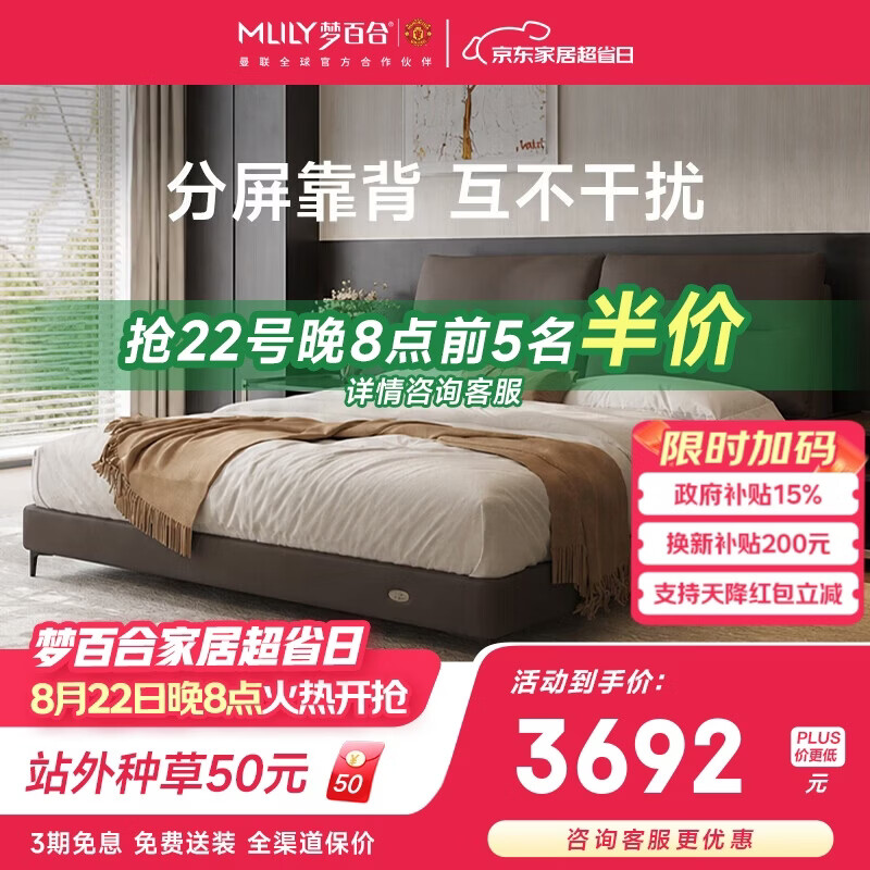 MLILY星云软床头层牛皮床实木框架软包家用主卧大床双人床1.8x2米 3513.74元 - 86线报 MLILY星云软床头层牛皮床实木框架软包家用主卧大床双人床1.8x2米 3513.74元 - 86线报