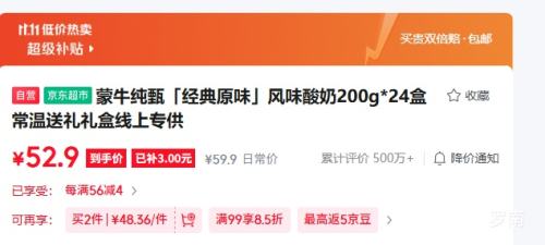 纯甄原味风味酸奶利乐钻200g×24盒 96.73元 - 86线报