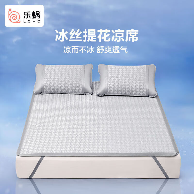 LOVO VZL0878经典千鸟格冰丝席三件套180*200cm灰色 61.18元 - 86线报