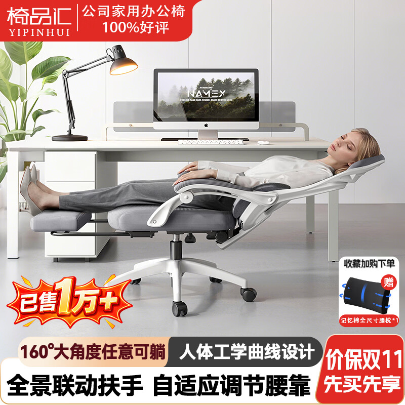 椅品汇办公室可躺午休椅子大角度躺椅人工力学椅久坐舒适午睡老板电脑椅极白-带搁脚-160°可躺-四级气杆 159元 - 折送网