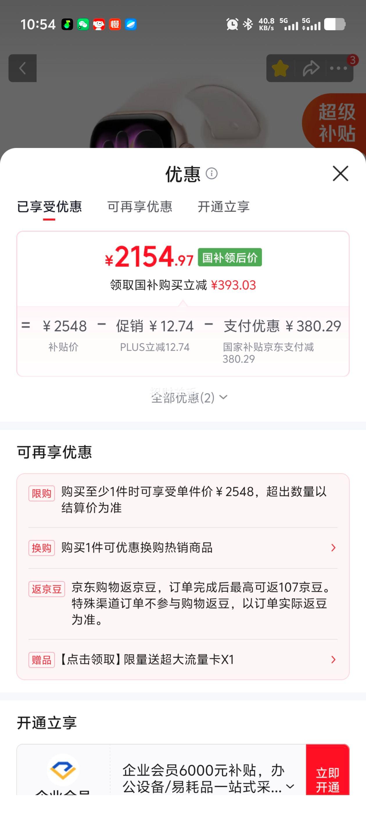 Apple苹果Watch Series 11 46mm智能手表玫瑰金GPS版 2154.97元 - 86线报 Apple苹果Watch Series 11 46mm智能手表玫瑰金GPS版 2154.97元 - 86线报
