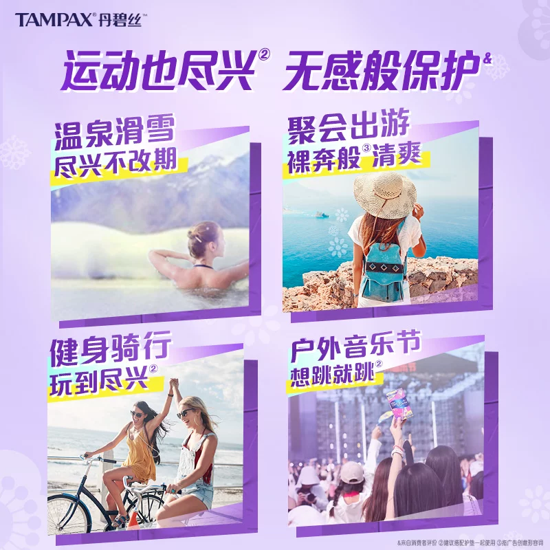 丹碧丝新手易用易推导管棉条非卫生巾 18.9元 - 美泡泡 丹碧丝新手易用易推导管棉条非卫生巾 18.9元 - 美泡泡