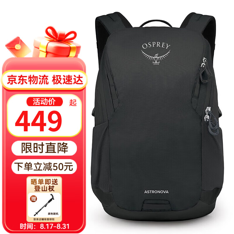 OSPREY Astronova 诺娃系列 23L 城市通勤双肩包 黑色 439元 - 86线报 OSPREY Astronova 诺娃系列 23L 城市通勤双肩包 黑色 439元 - 86线报