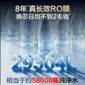 88VIP会员：海尔 瞬时1600G 鲜活水净水器P7-501 1822.29元 图片 3