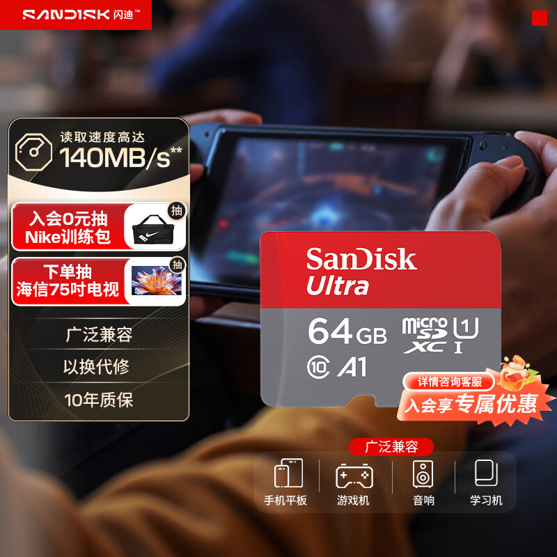 闪迪A1至尊高速移动MicroSD卡64GB 89.9元 - 86线报 闪迪A1至尊高速移动MicroSD卡64GB 89.9元 - 86线报
