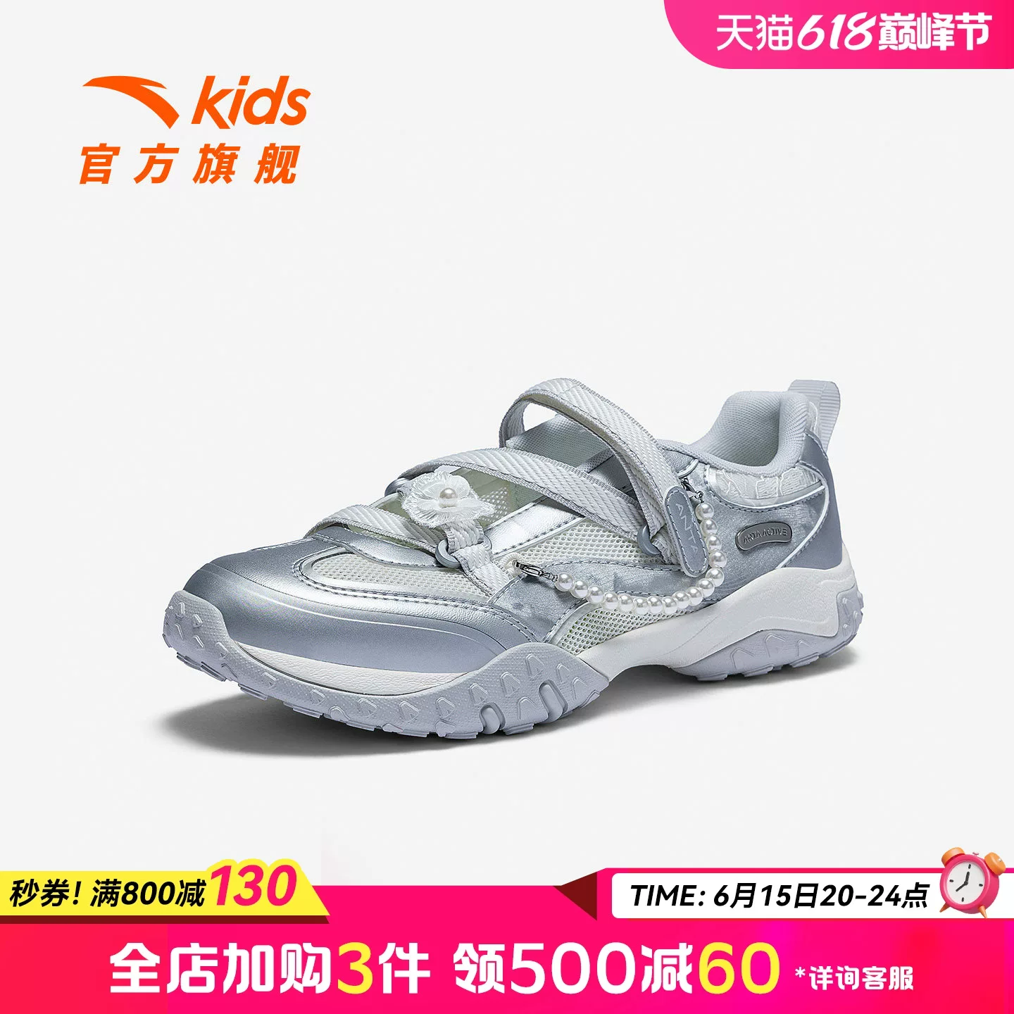 安踏雀跃儿童运动鞋女童复古玛丽珍芭蕾舞银色薄底德训鞋T头鞋 186.8元 - 86线报 安踏雀跃儿童运动鞋女童复古玛丽珍芭蕾舞银色薄底德训鞋T头鞋 186.8元 - 86线报