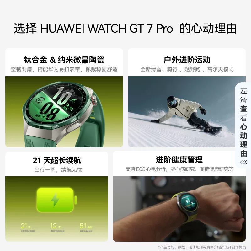 华为WATCH GT 7Pro钛合金&纳米微晶陶瓷 2234.8元 - 折送网
