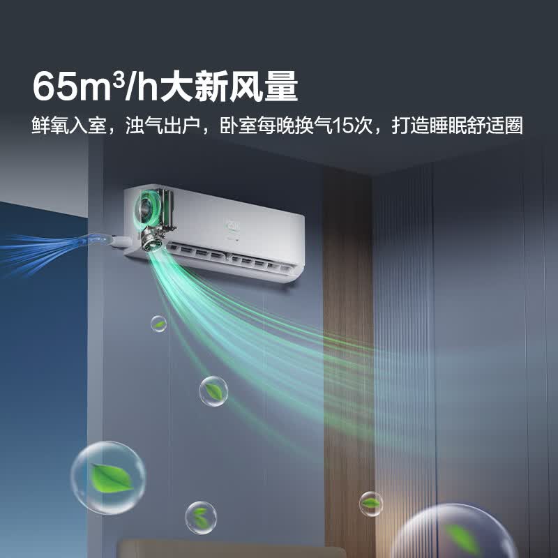 海信深睡宝X5系列KFR-35GW/X5E1-1新一级能效壁挂式新风空调1.5匹 1860.8元 - 86线报