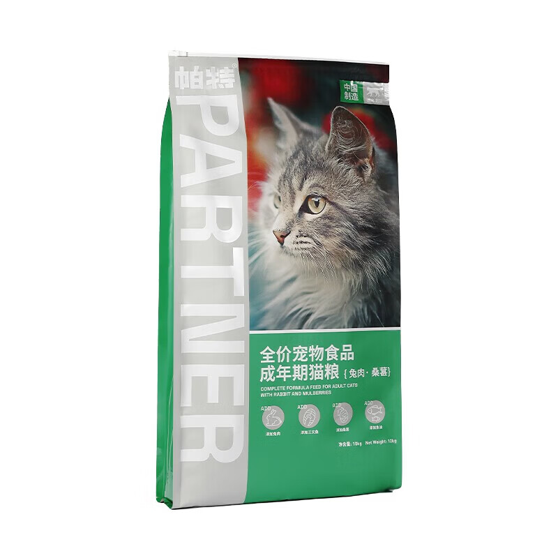 帕特 桑葚兔肉成猫猫粮 10kg 券后268元 满199减40元 - 86线报