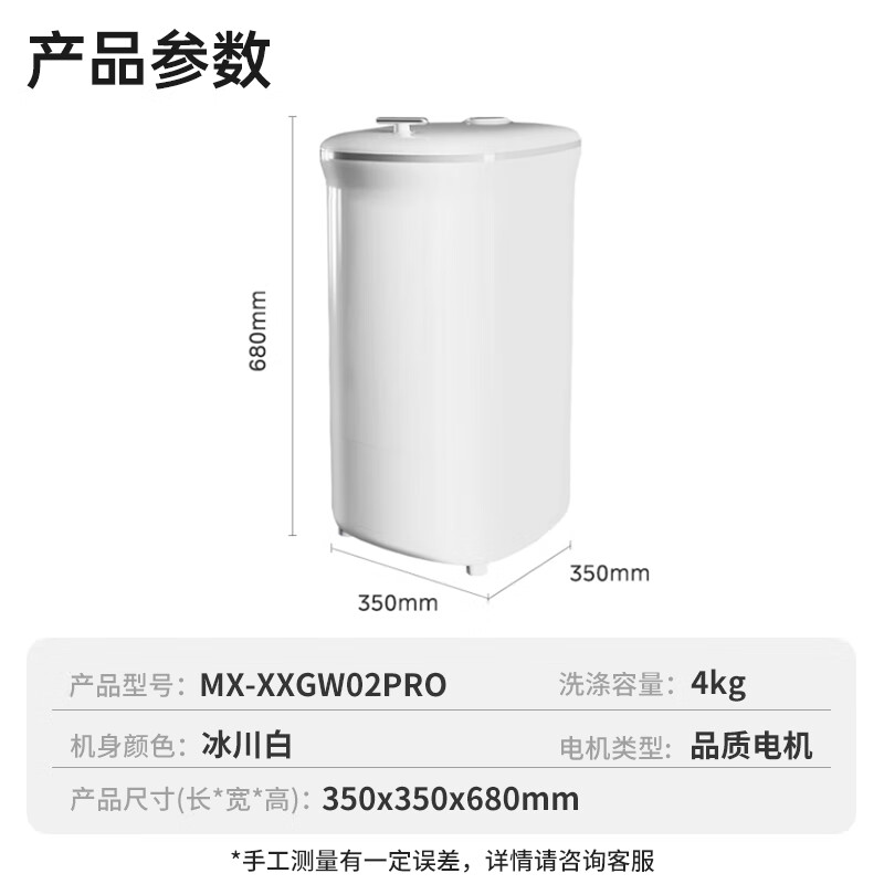 美的360°全方位清洁洗鞋机4kg 299元 - 86线报