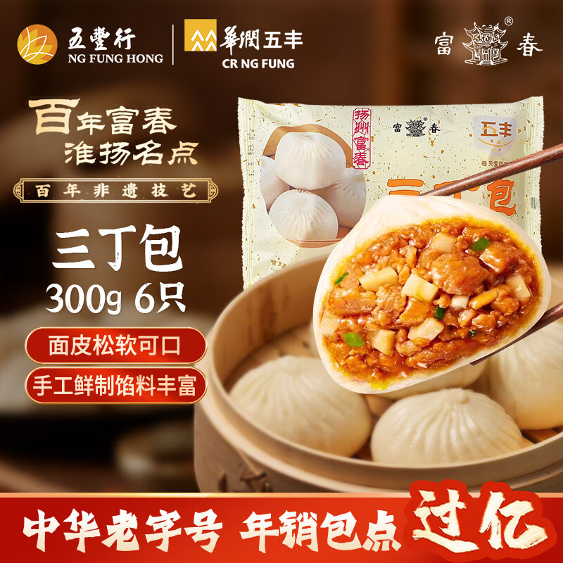 富春五丰富春三丁包300g6只装 17.9元 - 86线报