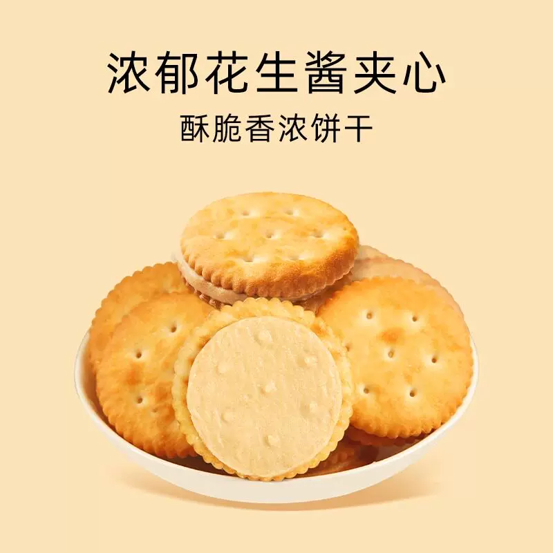 茱蒂丝马来进口julies茱蒂丝花生酱三明治夹心饼干休闲零食袋装 1.95元 - 86线报