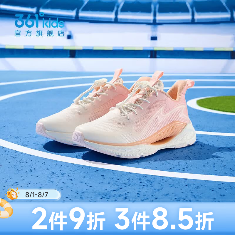 361°风透儿童运动鞋羽毛白/甜心粉色/香草橙色38码 89元 - 86线报 361°风透儿童运动鞋羽毛白/甜心粉色/香草橙色38码 89元 - 86线报