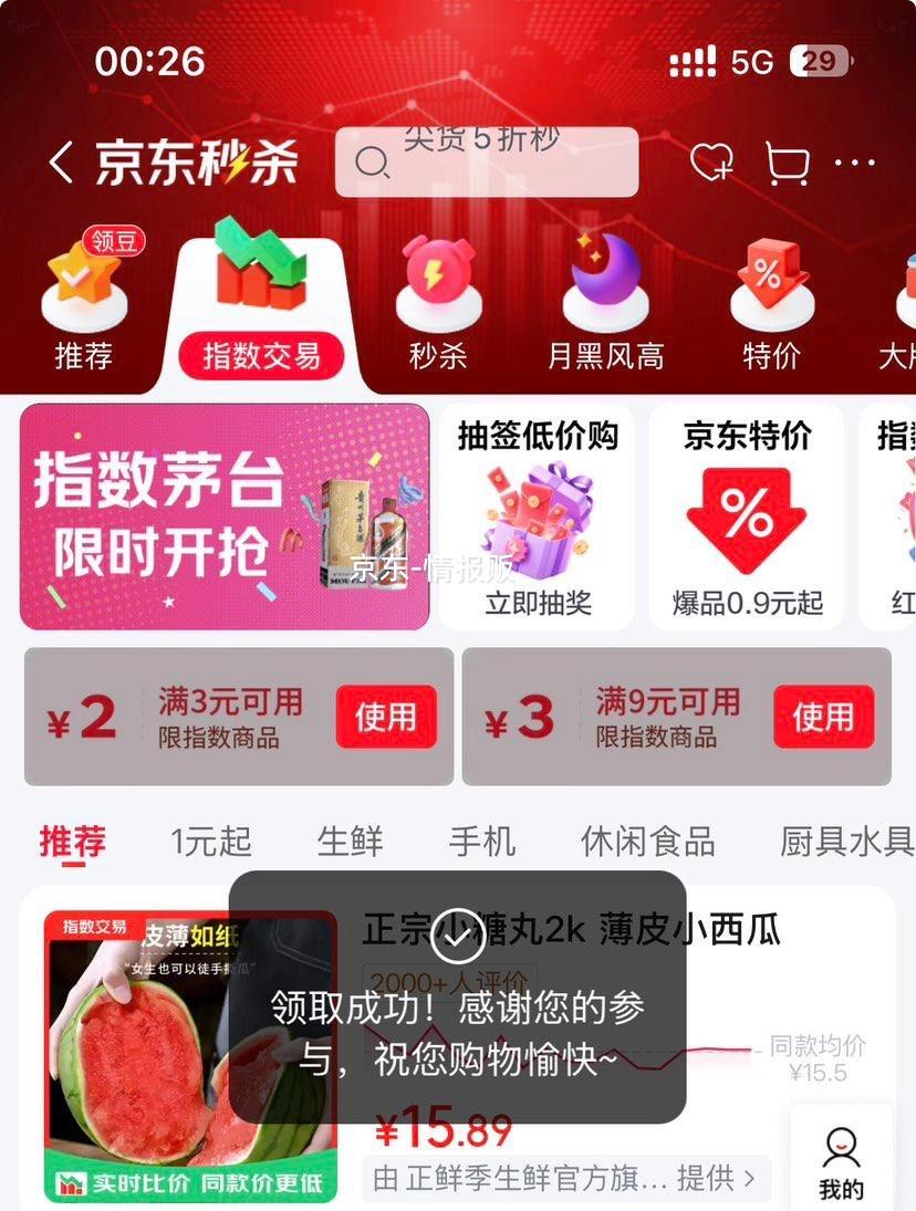 山东新鲜青尖椒虎皮椒微辣蔬菜整箱3斤 4.63元 - 线报酷