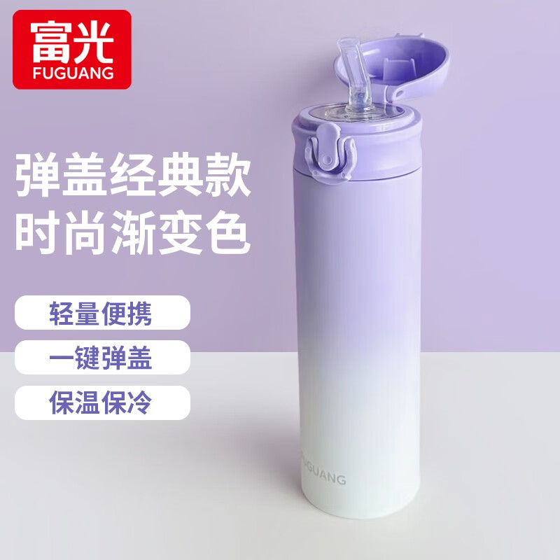 富光保温杯500ml 34.5元 - 86线报