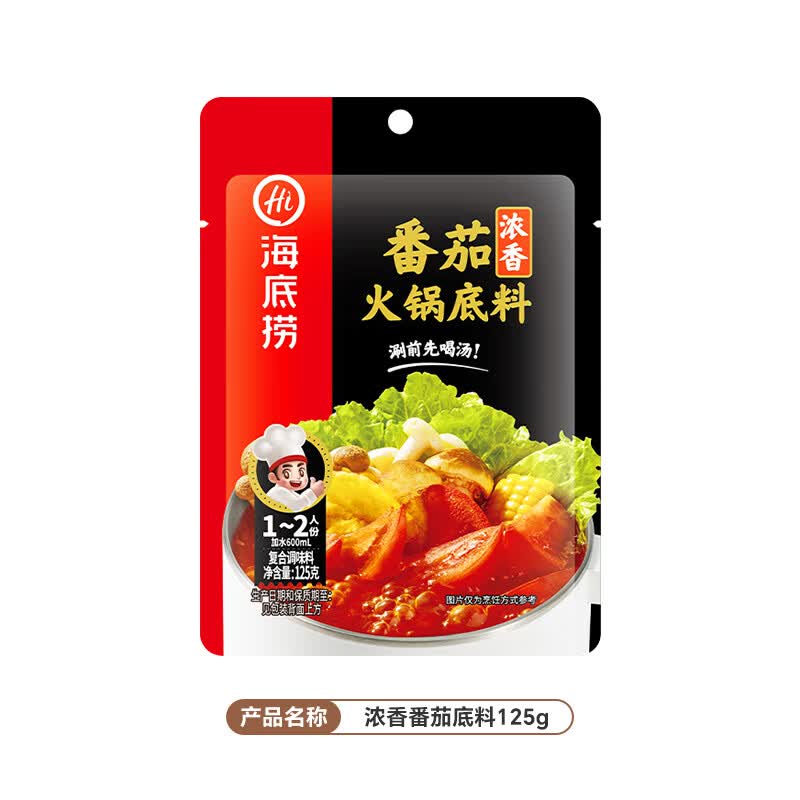 海底捞浓香番茄火锅底料125g 7元 - 86线报