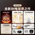 国家补贴：米家 微压IH系列 电饭煲 券后233.54元 图片 1