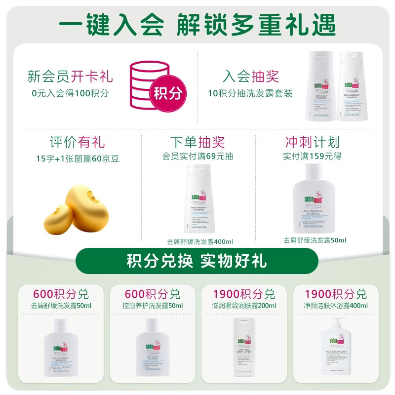 施巴控油洗发露400ml 37.66元 - 86线报