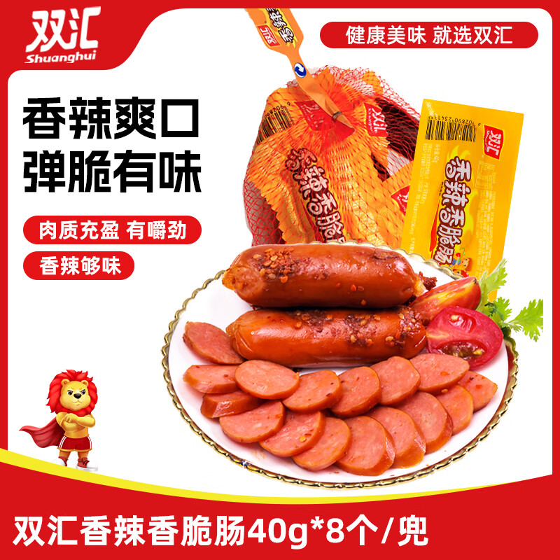 双汇 香辣香脆肠 40g*8支 网兜装 4.97元 - 86线报 双汇 香辣香脆肠 40g*8支 网兜装 4.97元 - 86线报