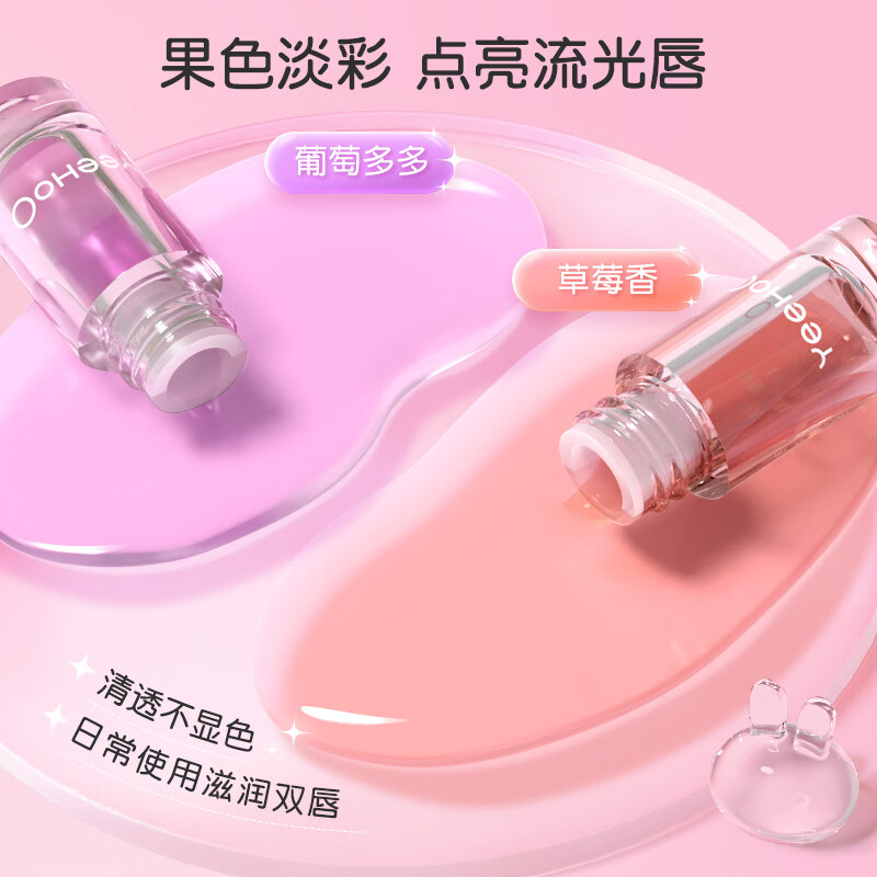 英氏儿童唇膏口红女孩专用男孩宝宝唇蜜液体润唇膏秋冬舒缓保湿水蜜桃味+草莓味+葡萄味 15元 - 86线报
