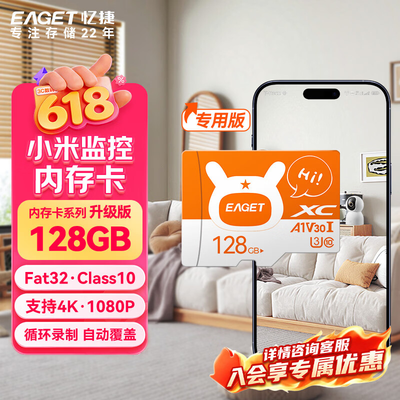 忆捷高速耐用MicroSD存储卡128GB 169元 - 86线报