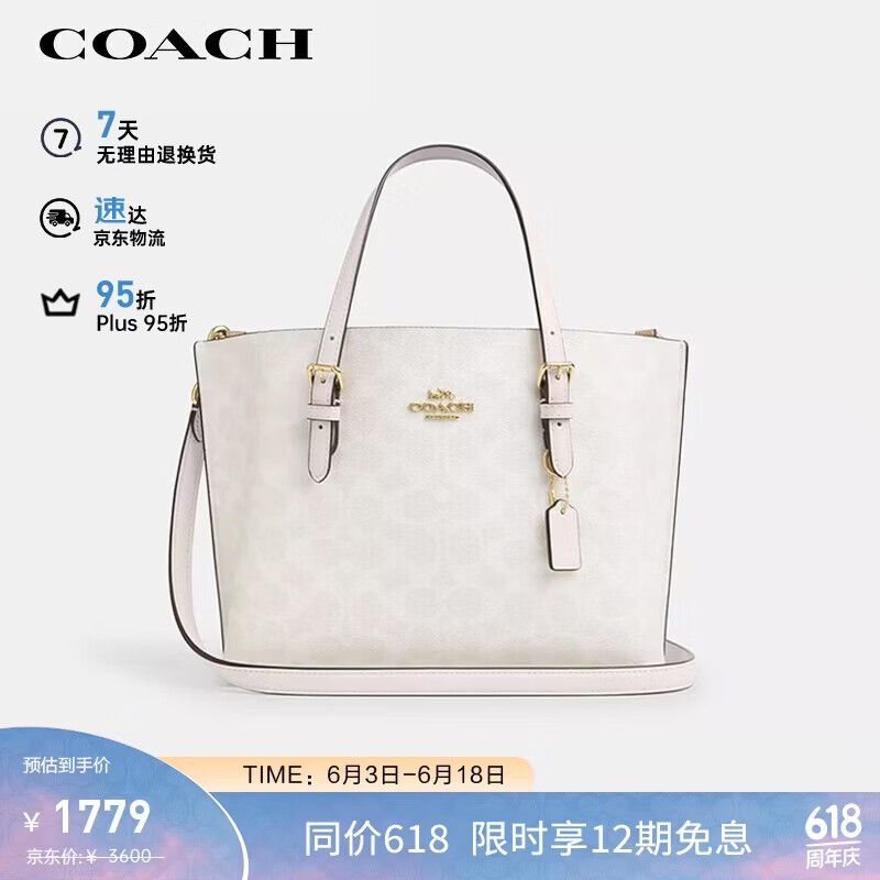 COACH女士MOLLIE25中号手提单肩包白色CV965礼物 1658.05元 - 86线报 COACH女士MOLLIE25中号手提单肩包白色CV965礼物 1658.05元 - 86线报