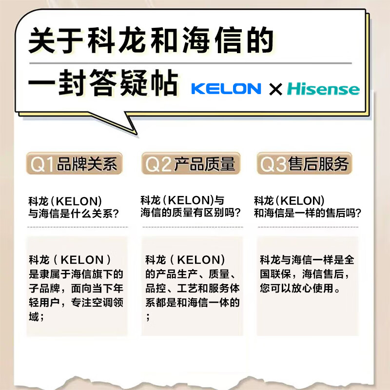 科龙KFR-72LW/QS1-X1B新一级能效变频冷暖大3匹立柜式空调 2773.85元 - 86线报