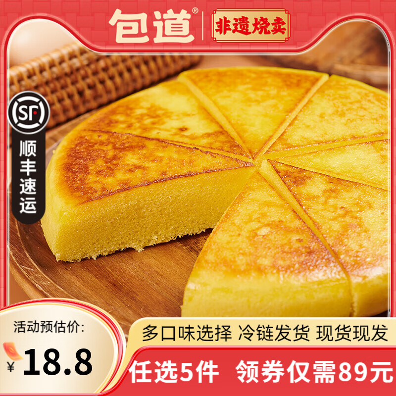 包道鲜肉小笼包鸡蛋小米糕袋装240g*1个 11.8元 - 线报酷