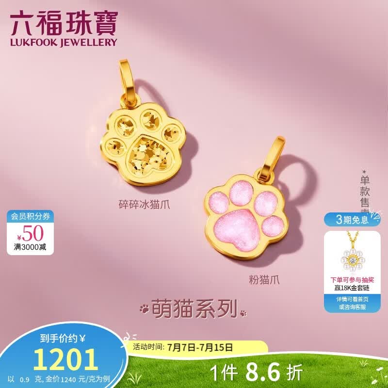六福珠宝鎏彩黄金吊坠 1189.7元 - 86线报 六福珠宝鎏彩黄金吊坠 1189.7元 - 86线报