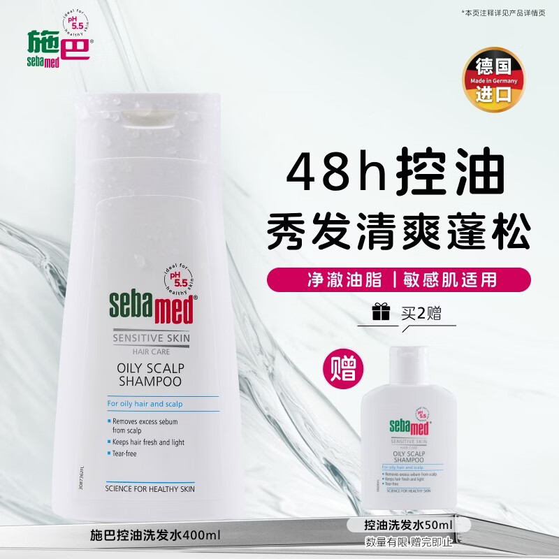 施巴控油洗发露400ml 37.66元 - 86线报 施巴控油洗发露400ml 37.66元 - 86线报