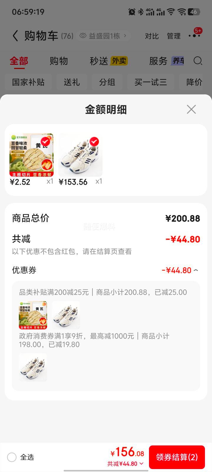 阿迪达斯IH6363男鞋春季轻便休闲运动鞋36 153.56元 - 86线报