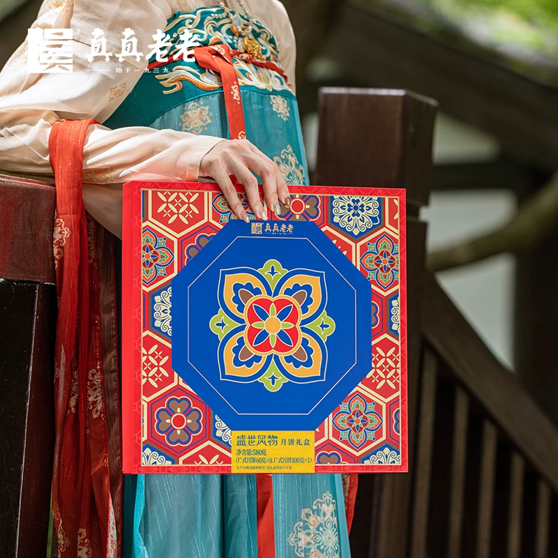 真真老老低糖月饼礼盒580g 29.9元 - 线报酷