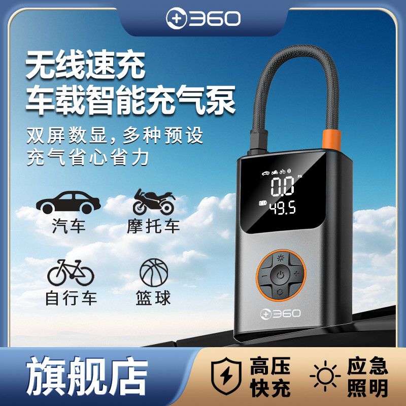 360车载充气泵HQ10 44.45元 - 线报酷