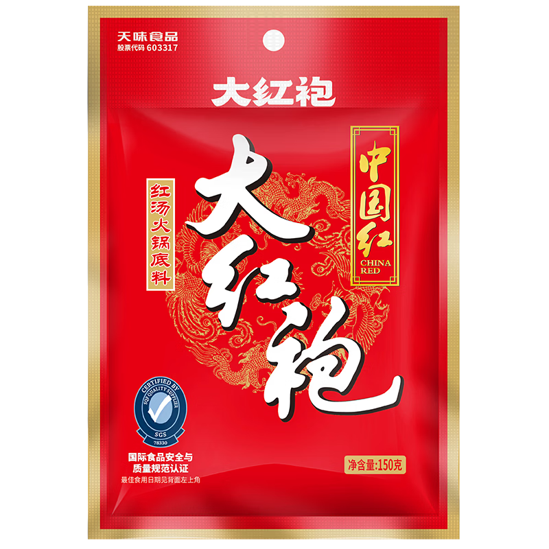 大红袍中国红火锅底料150g*1袋 3.9元 - 86线报 大红袍中国红火锅底料150g*1袋 3.9元 - 86线报
