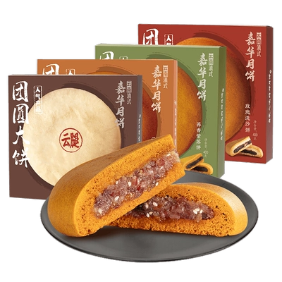 嘉华玫瑰洗沙荞香紫苏大月饼400g 21.92元 - 线报酷