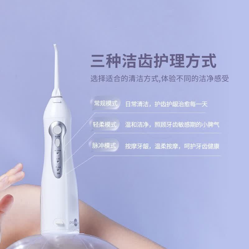 博皓声波洁牙冲牙器象牙白3种模式2支 77.1元 - 86线报