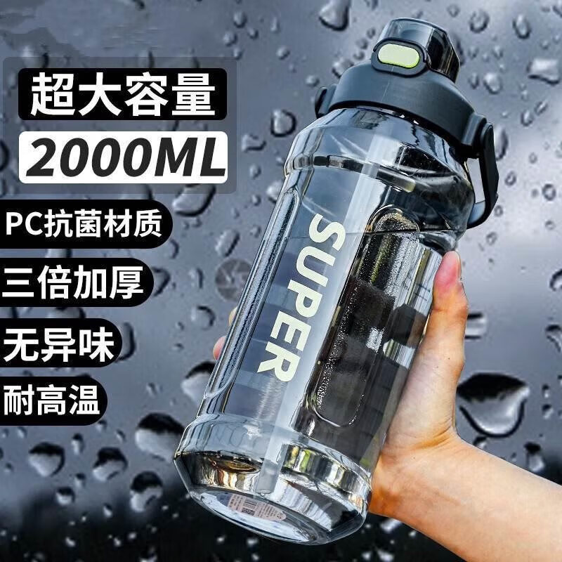 大容量运动水杯水壶2.0L耐高温 2.8元 - 86线报 大容量运动水杯水壶2.0L耐高温 2.8元 - 86线报