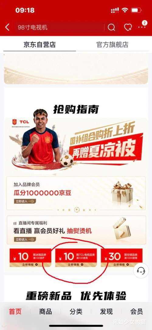 TCL电视65V8M Pro 65英寸伸缩挂架送装一体360Hz超高刷电视 2293.65元 - 86线报