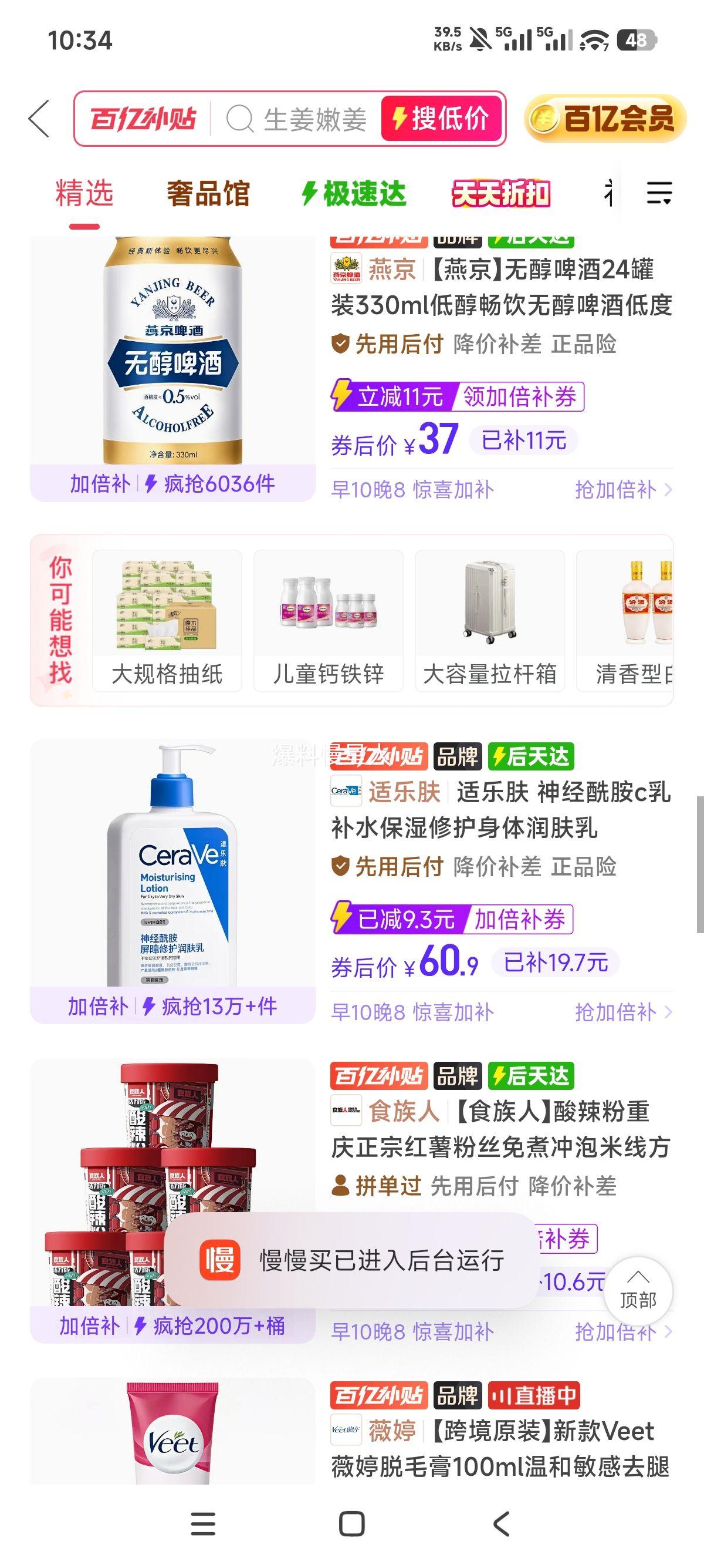 适乐肤CeraVe神经酰胺补水修护身体乳473ml 60.9元 - 线报酷