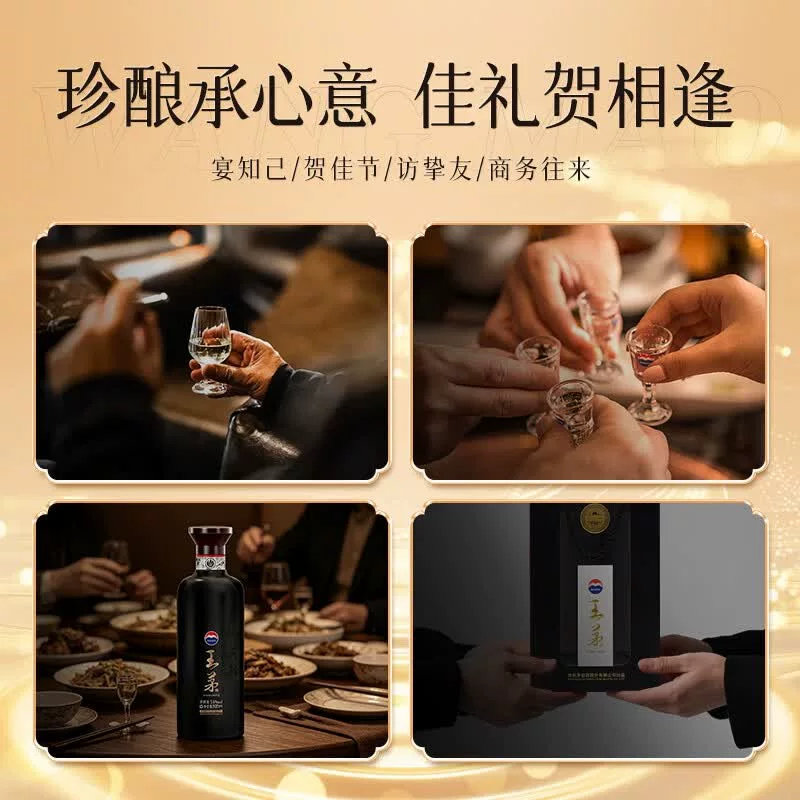王茅祥雅53度500ml酱香型白酒 467元 - 86线报