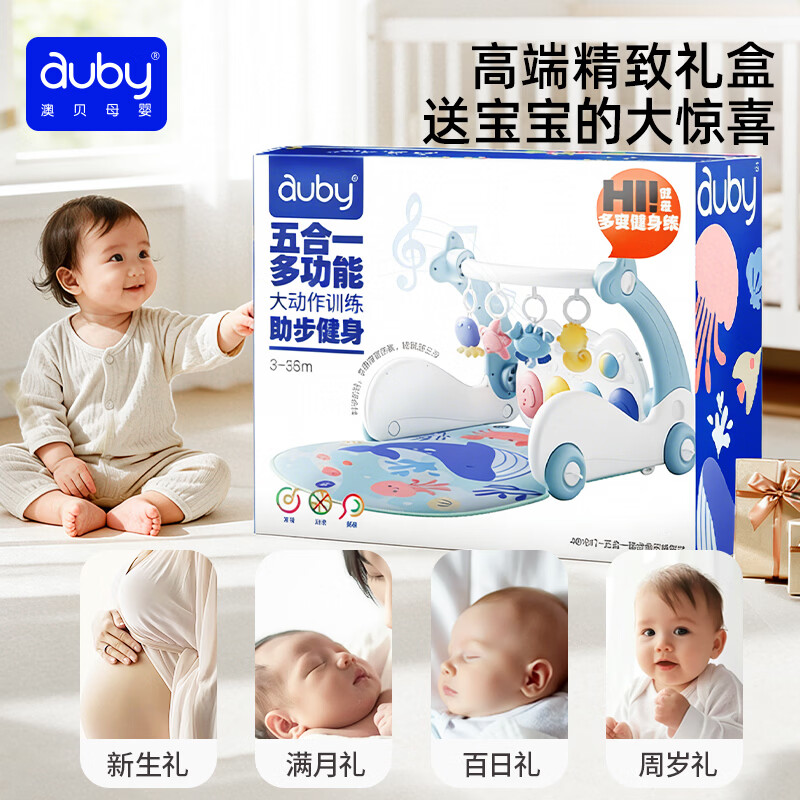 澳贝五合一婴幼儿玩具架脚踏钢琴 147.08元 - 线报酷