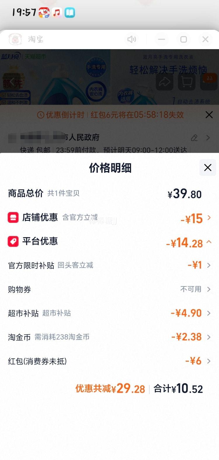 蓝月亮手洗洗衣液内衣内裤专用2斤装 10.59元 - 86线报