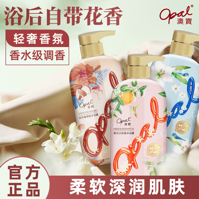澳寶花园密语沐浴露1500g 20.9元 - 86线报 澳寶花园密语沐浴露1500g 20.9元 - 86线报